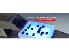 弗莱克斯视觉散料柔性振动盘 机器人上料图3