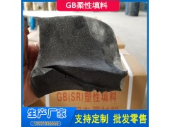 GB塑性填料 SR塑性止水填料 塑性填料抗渗性，延伸性好图2
