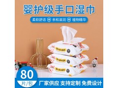 湿巾代工厂湿巾加工厂潍坊湿巾厂家批发湿巾湿巾定做广告湿巾图3