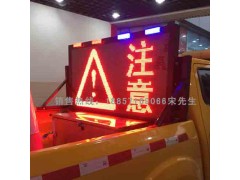 龙岩市皮卡车车载显示屏 led电子显示屏 路政预警车载显示屏图2