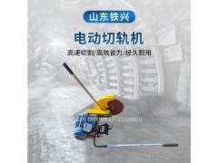 永新铁路钢轨切轨机K1270技术分析图2