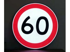 中卫市圆形限速交通标志太阳能交通标志牌价格太阳能发光标志牌图2