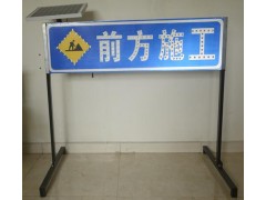 太阳能施工诱导标志牌价格led主动发光标志交通标志牌厂家图2
