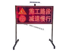 太阳能施工诱导标志牌价格led主动发光标志交通标志牌厂家图3