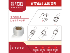 艾特赛尔-聚酯纤维打包带-柔性打包带-纤维打包扣图2