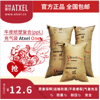 集装箱纸气袋，集装箱缓冲袋，集装箱防震缓冲袋