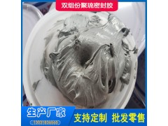 非下垂型双组份聚硫密封胶 建筑防水嵌缝用 耐磨擦,耐高低温好图2