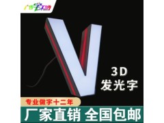 佛山亚克力平面盖板门头发光字/佛山门头招牌字/招牌设计定制图2