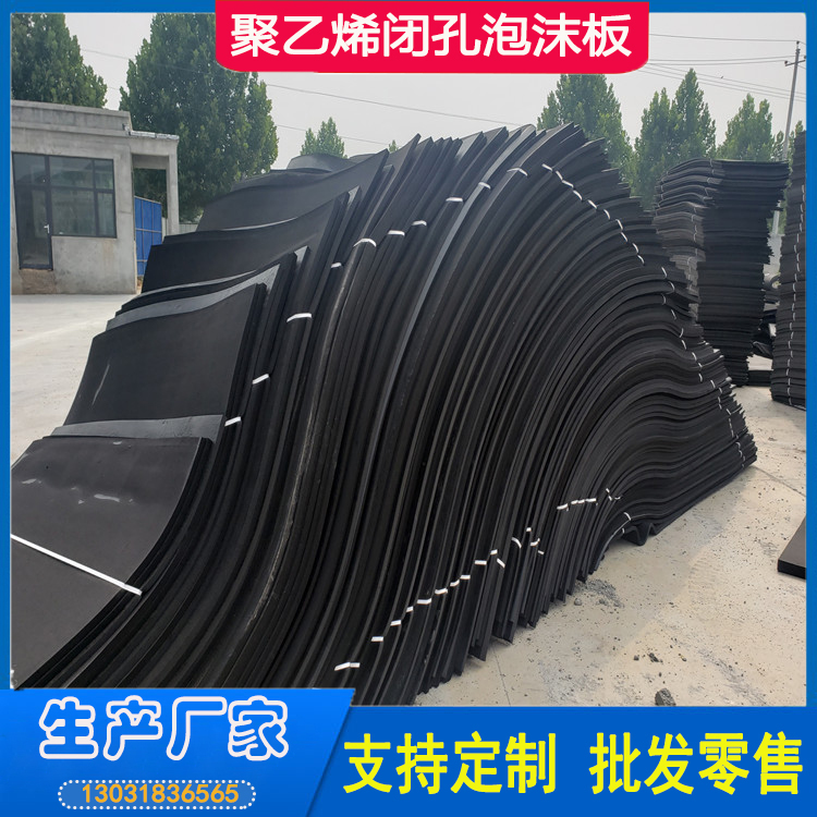 聚乙烯闭孔泡沫板10