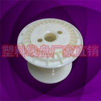 DIN150塑胶工字一体焊带焊丝收线轮线盘