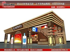 提供2026年成都糖酒会展展台设计搭建图3