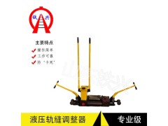 长沙AFT-400B液压双项钢轨缝隙调整器明智之选图3