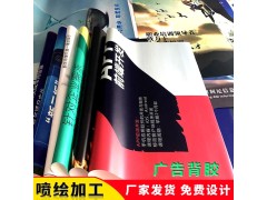 佛山喷绘喷画/广告公司/喷画写真/X架易拉宝/UV软膜厂家图2