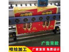 佛山喷绘喷画/广告公司/喷画写真/X架易拉宝/UV软膜厂家图3
