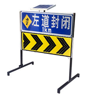 太阳能右道封闭组合标志牌2