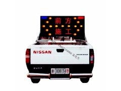辽阳市车载led电子导向牌 工程车施工导向灯牌加字图2