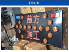 辽阳市车载led电子导向牌 工程车施工导向灯牌加字图3