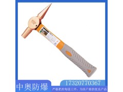 防爆装柄检验锤 中奥 规格齐全 铍青铜材质 用于设备检修图2