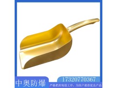 防爆料铲 防爆防磁工具 规格齐全 中奥供应 铍青铜材质图3