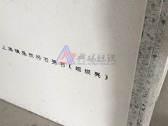 喷码机 大字符喷码机 石英石喷码机图2