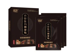 青海诗怀生物科技有限公司贴牌定制穴位压力刺激贴代加工厂家图3