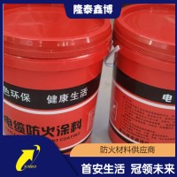 武汉防火涂料 电缆防火涂料优选商家 隆泰鑫博