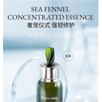 Water riddle海茴香浓缩精华露效果好