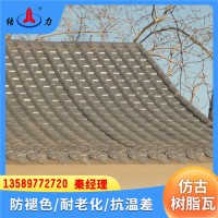 烟台莱阳合成树脂瓦屋面 PVC仿古瓦 隔热塑料瓦片 耐候防火
