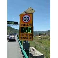 道路车速反馈仪太阳能雷达测速标志 交通设施价格