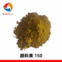 颜料黄150塑料着色颜料艳度好分散好
