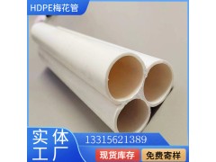 九孔穿线管梅花九孔穿线管图2