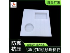 定制珍珠棉内托快递打包防护珍珠棉内衬泡沫包装图2