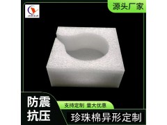 定制珍珠棉内托快递打包防护珍珠棉内衬泡沫包装图3