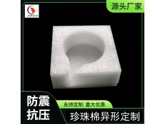 定制珍珠棉内托快递打包防护珍珠棉内衬泡沫包装图4