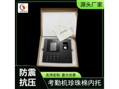 定制珍珠棉内托快递打包防护珍珠棉内衬泡沫包装图5