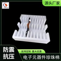 珍珠棉内衬包装材料防震缓冲白色EPE珍珠棉内托定制