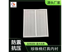 珍珠棉内衬包装材料防震缓冲白色EPE珍珠棉内托定制图2