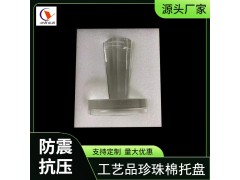 珍珠棉内衬包装材料防震缓冲白色EPE珍珠棉内托定制图3