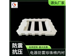 EPE珍珠棉电器电脑缓冲包装异形设计高密度泡沫内衬内托定制图4