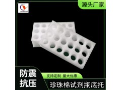 EPE珍珠棉内衬防震物流打包泡沫内托异形定制图4