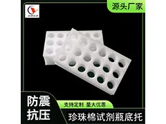 器械珍珠棉内托试管药品泡沫托盘防震缓冲内衬图3
