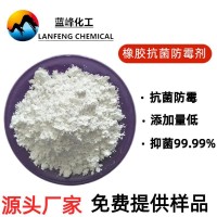 佛山橡胶抗菌剂 JL-1082橡胶电缆防霉剂生产厂家
