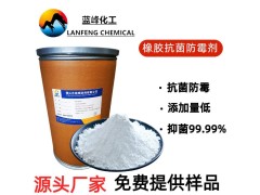 佛山橡胶抗菌剂 JL-1082橡胶电缆防霉剂生产厂家图2