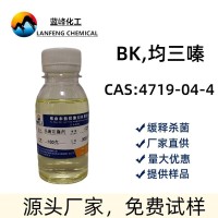 佛山BK杀菌剂 羟乙基六氢均三嗪防腐剂 BK杀菌防腐剂生产厂家
