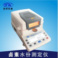 厂家直销药品粉末固体卤素水分仪XY105W  胶囊水分计