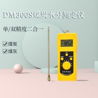 辽宁煤炭煤泥水分检测仪DM300S  煤粉快速水分测定仪