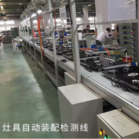 灶具自动化装配检测线