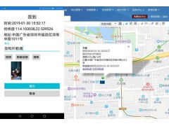 手机考勤管理系统、实时位置、轨迹查询、签到考勤、电子围栏图3