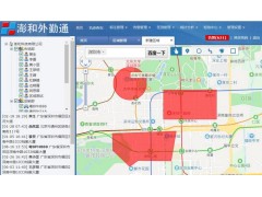 手机考勤管理系统、实时位置、轨迹查询、签到考勤、电子围栏图4