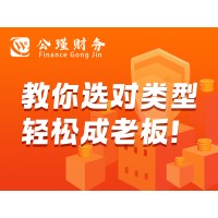 湖州注册公司,湖州税盘托管,湖州新公司注册流程,湖州财税代管